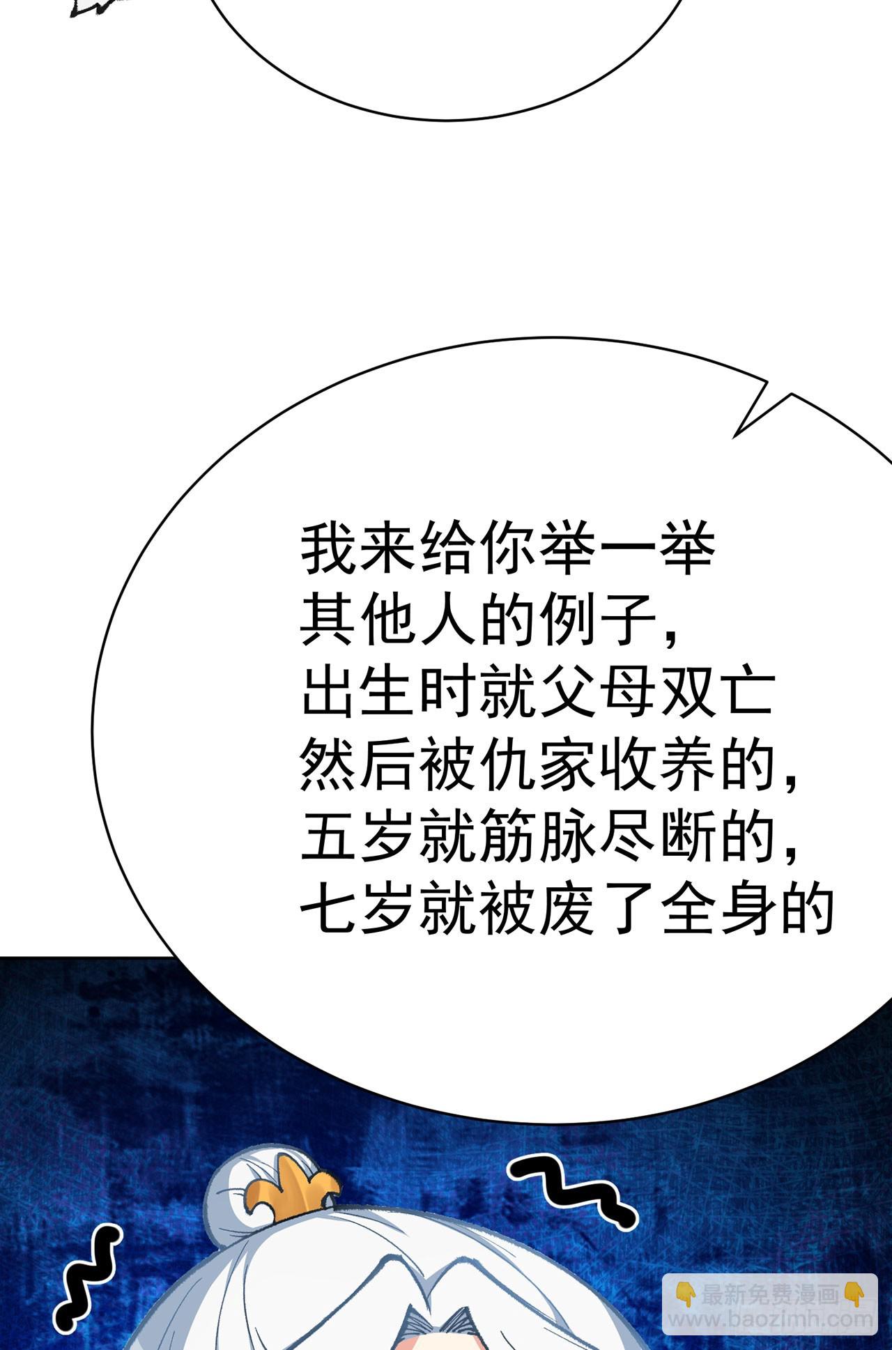 362回-尘海，你上！(1/2)-第373话