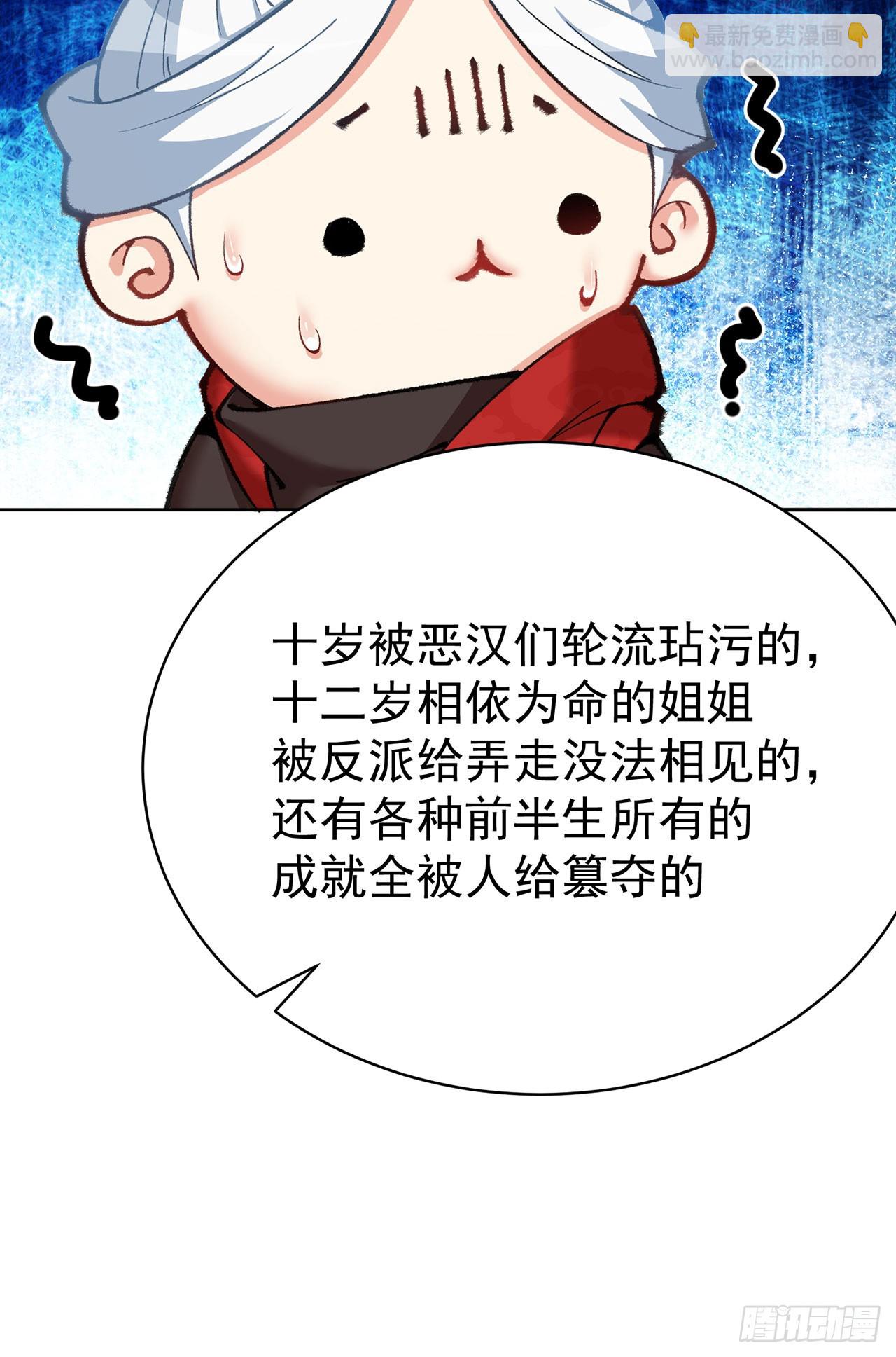 362回-尘海，你上！(1/2)-第373话
