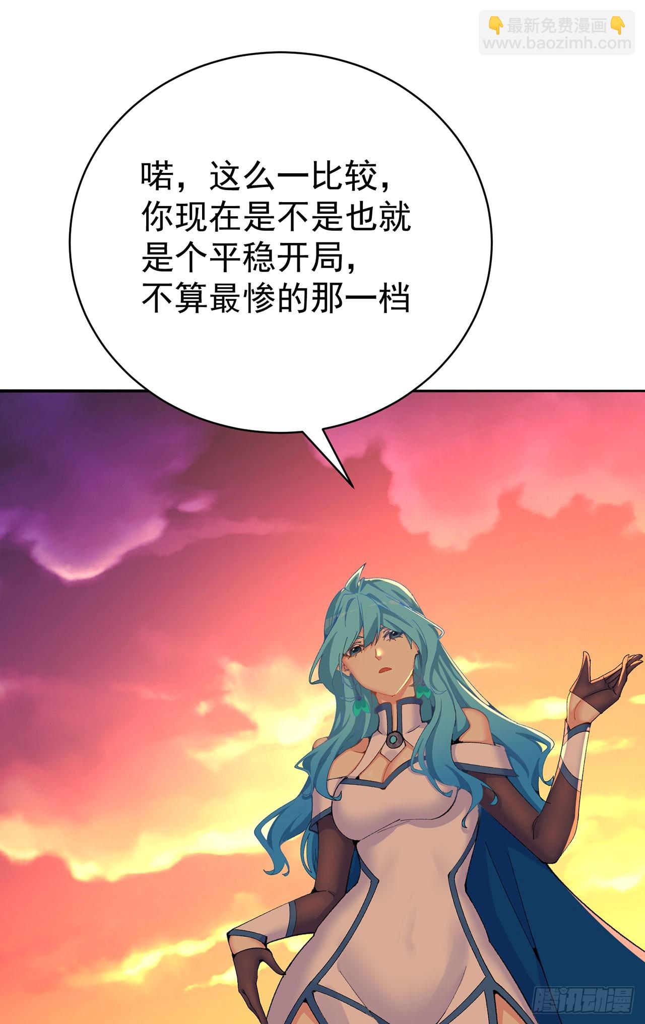362回-尘海，你上！(1/2)-第373话