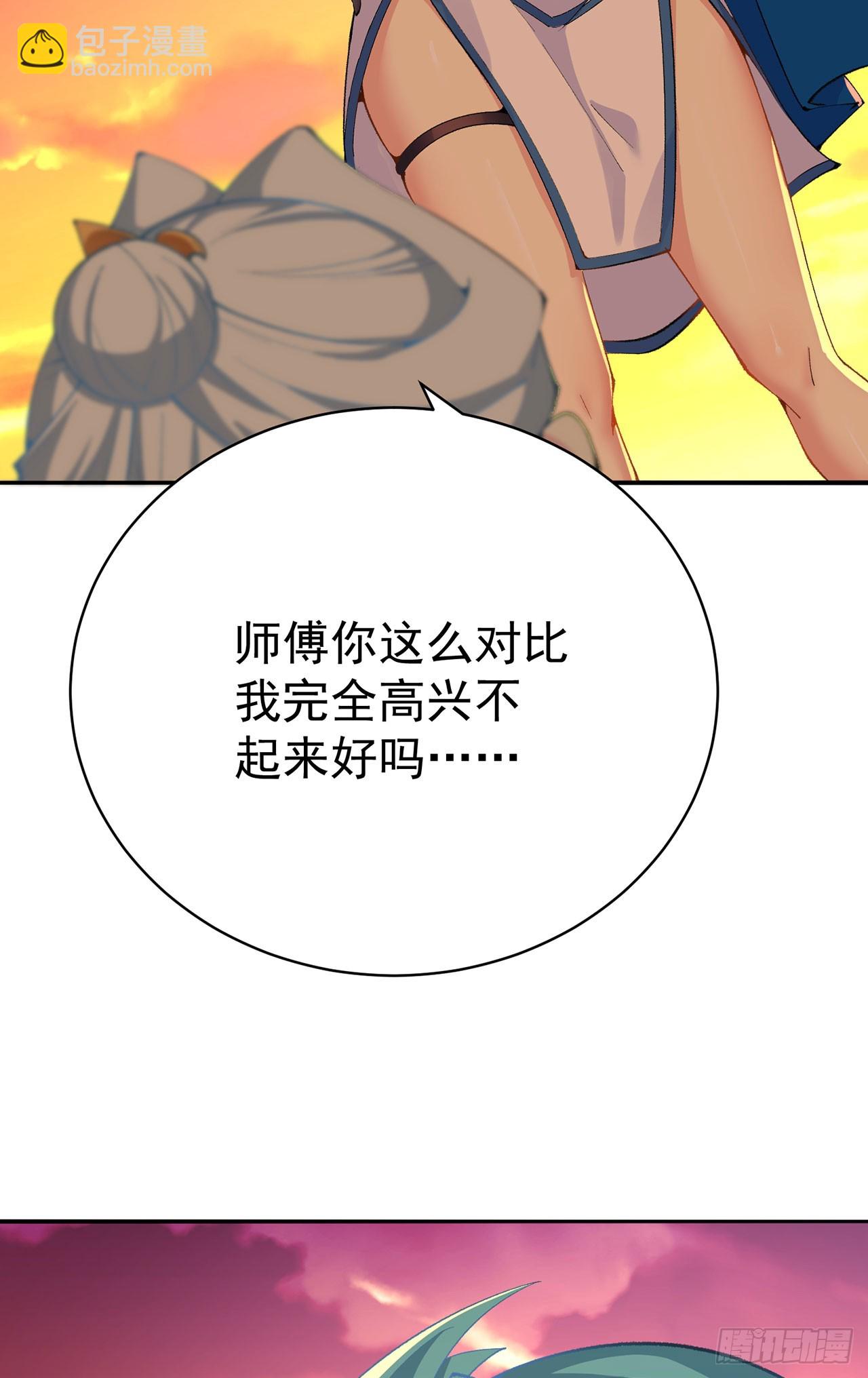 362回-尘海，你上！(1/2)-第373话