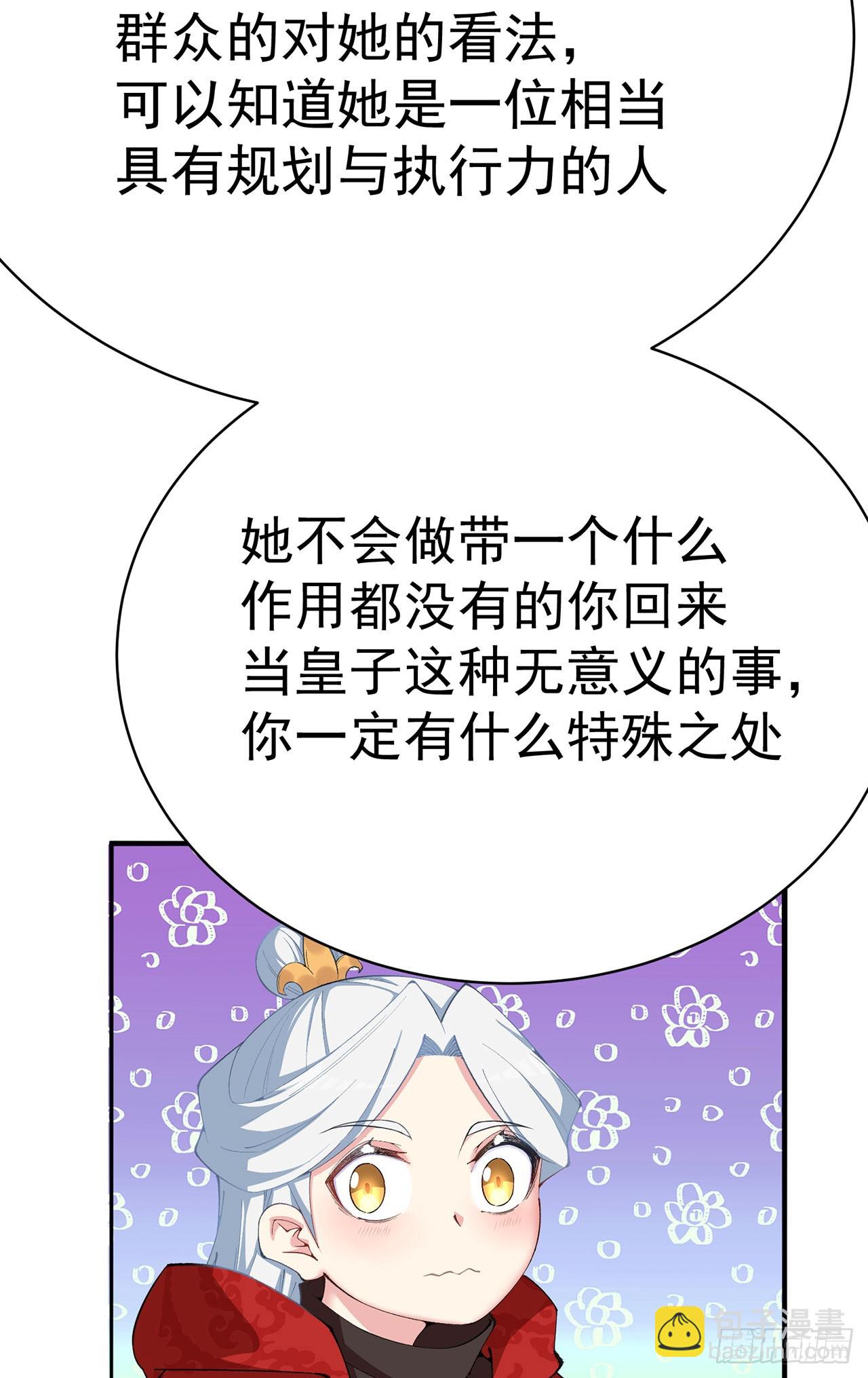 362回-尘海，你上！(1/2)-第373话