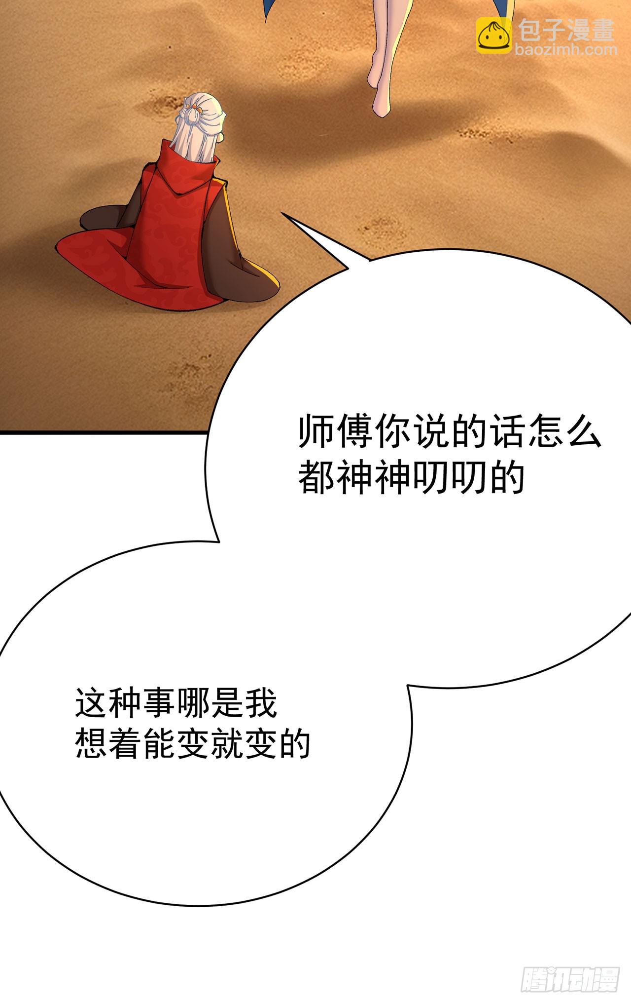 362回-尘海，你上！(1/2)-第373话