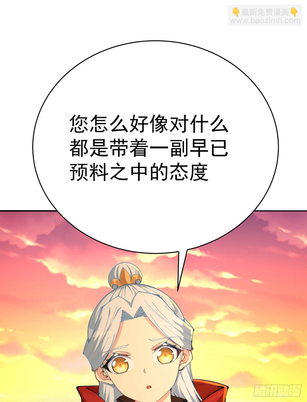 362回-尘海，你上！(1/2)-第373话