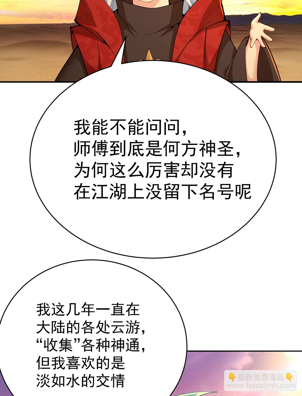 362回-尘海，你上！(1/2)-第373话