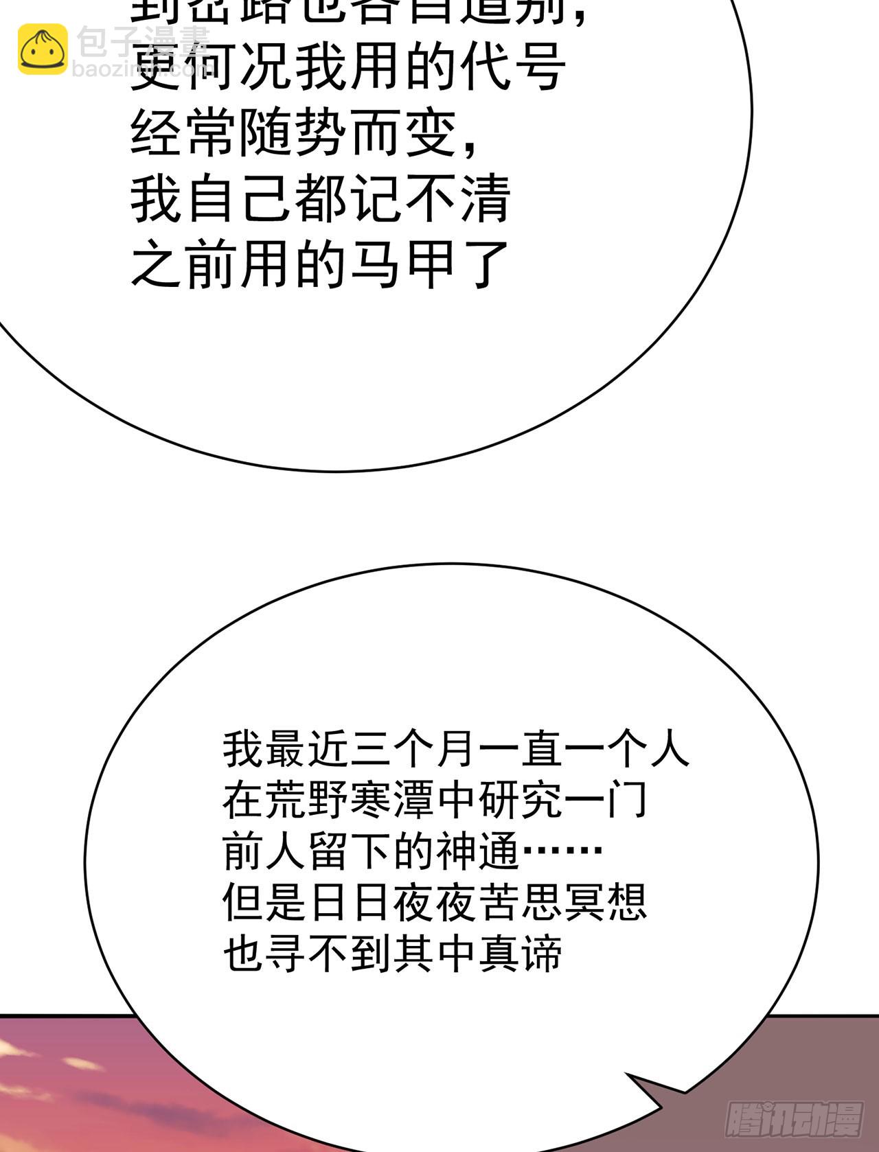 362回-尘海，你上！(1/2)-第373话
