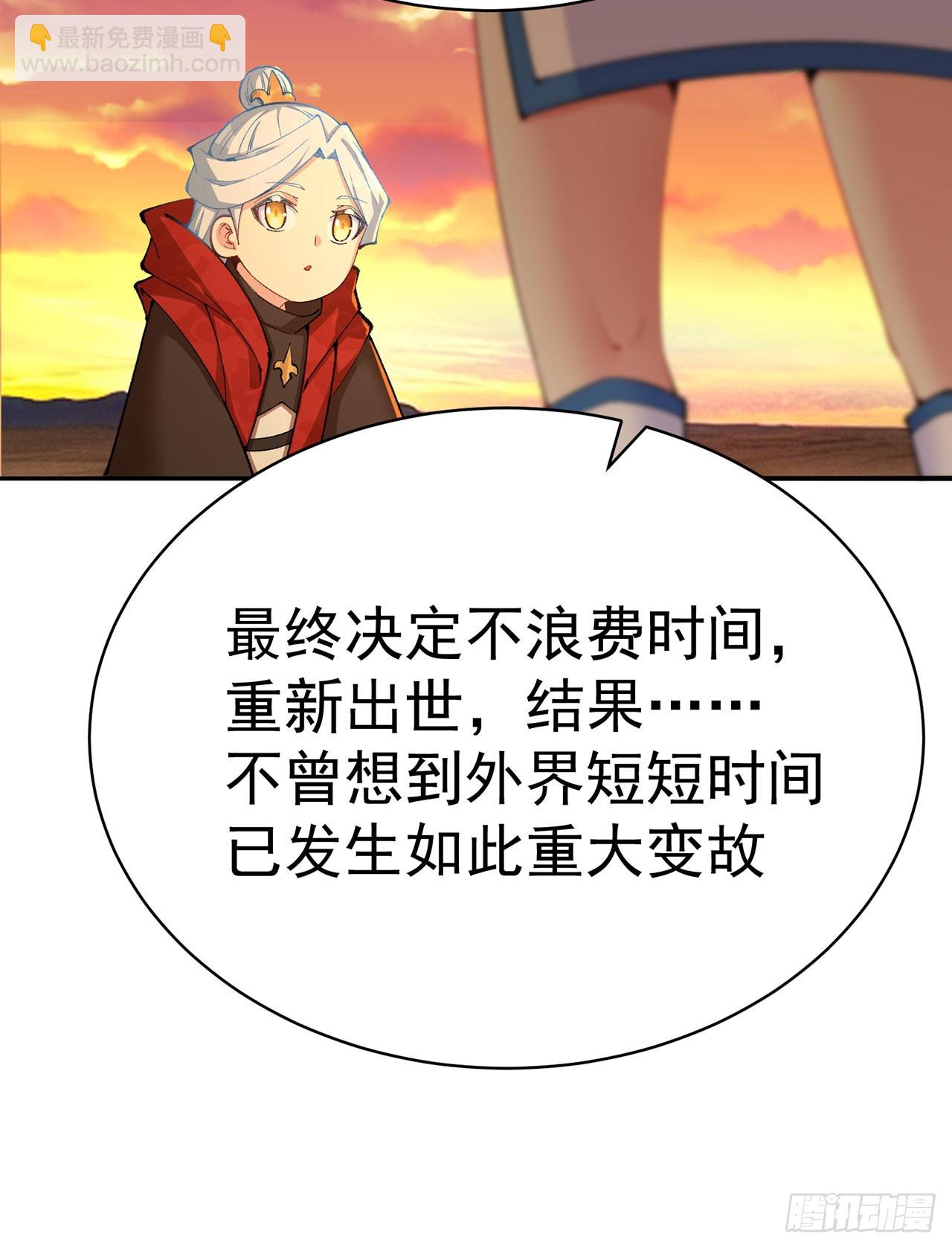 362回-尘海，你上！(1/2)-第373话