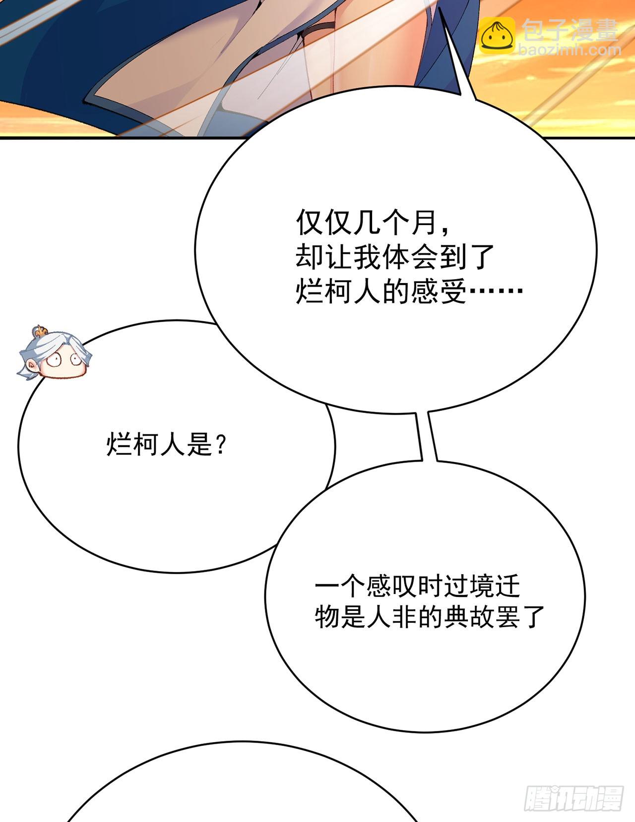 362回-尘海，你上！(1/2)-第373话
