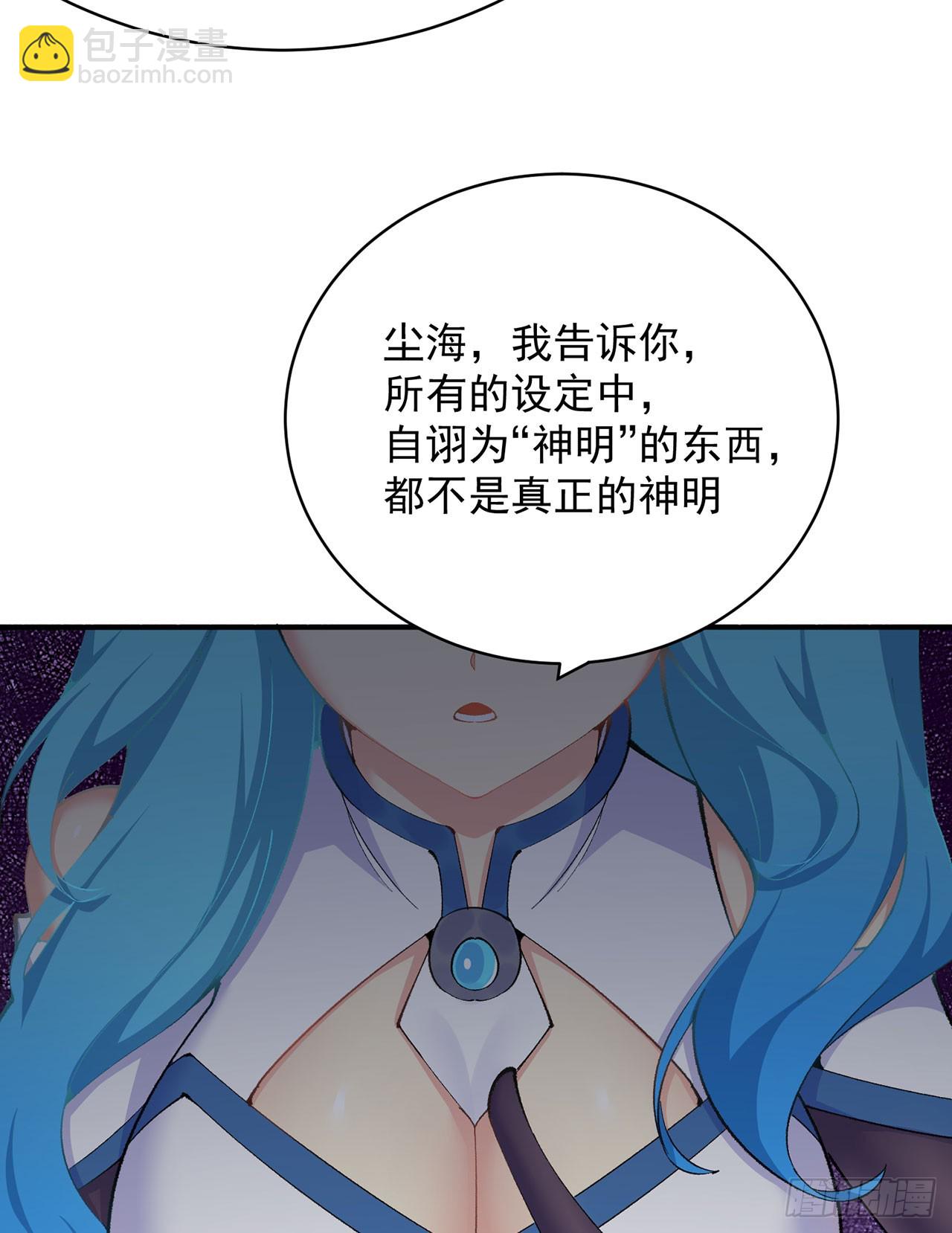 362回-尘海，你上！(1/2)-第373话