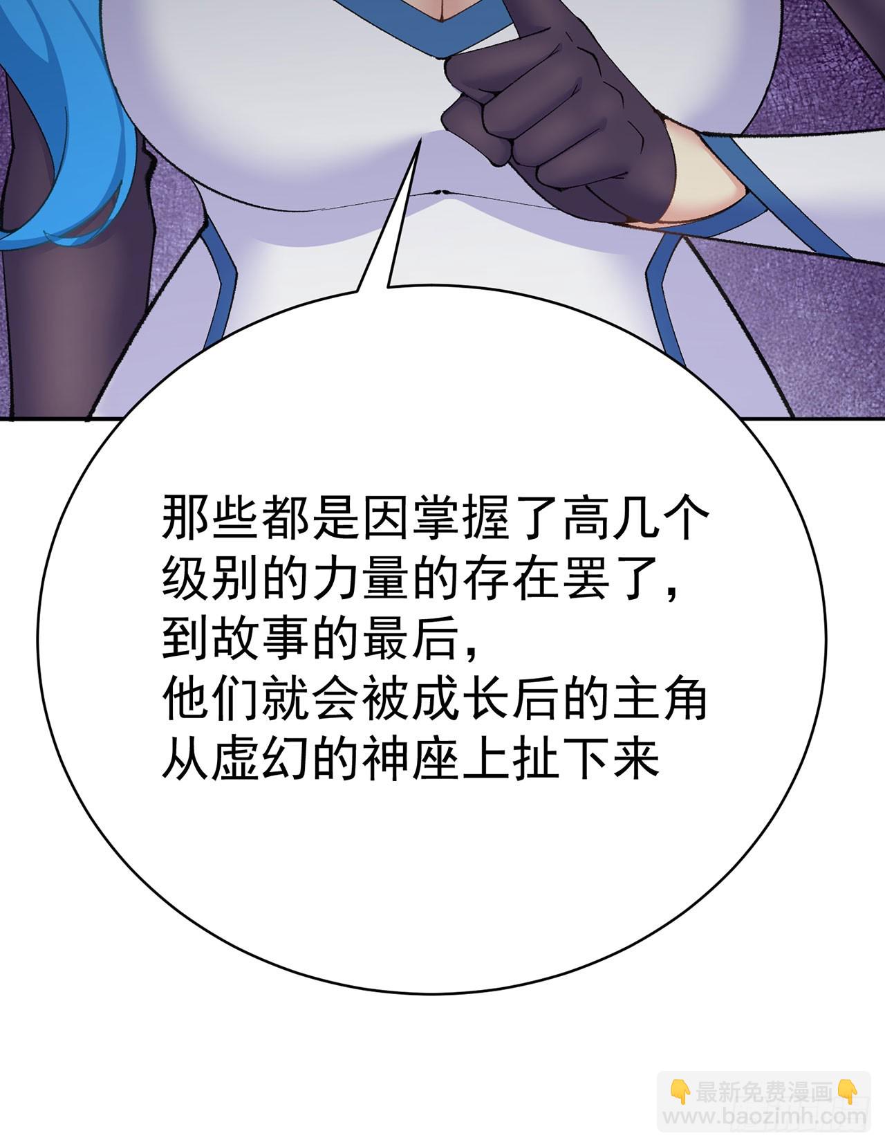 362回-尘海，你上！(1/2)-第373话