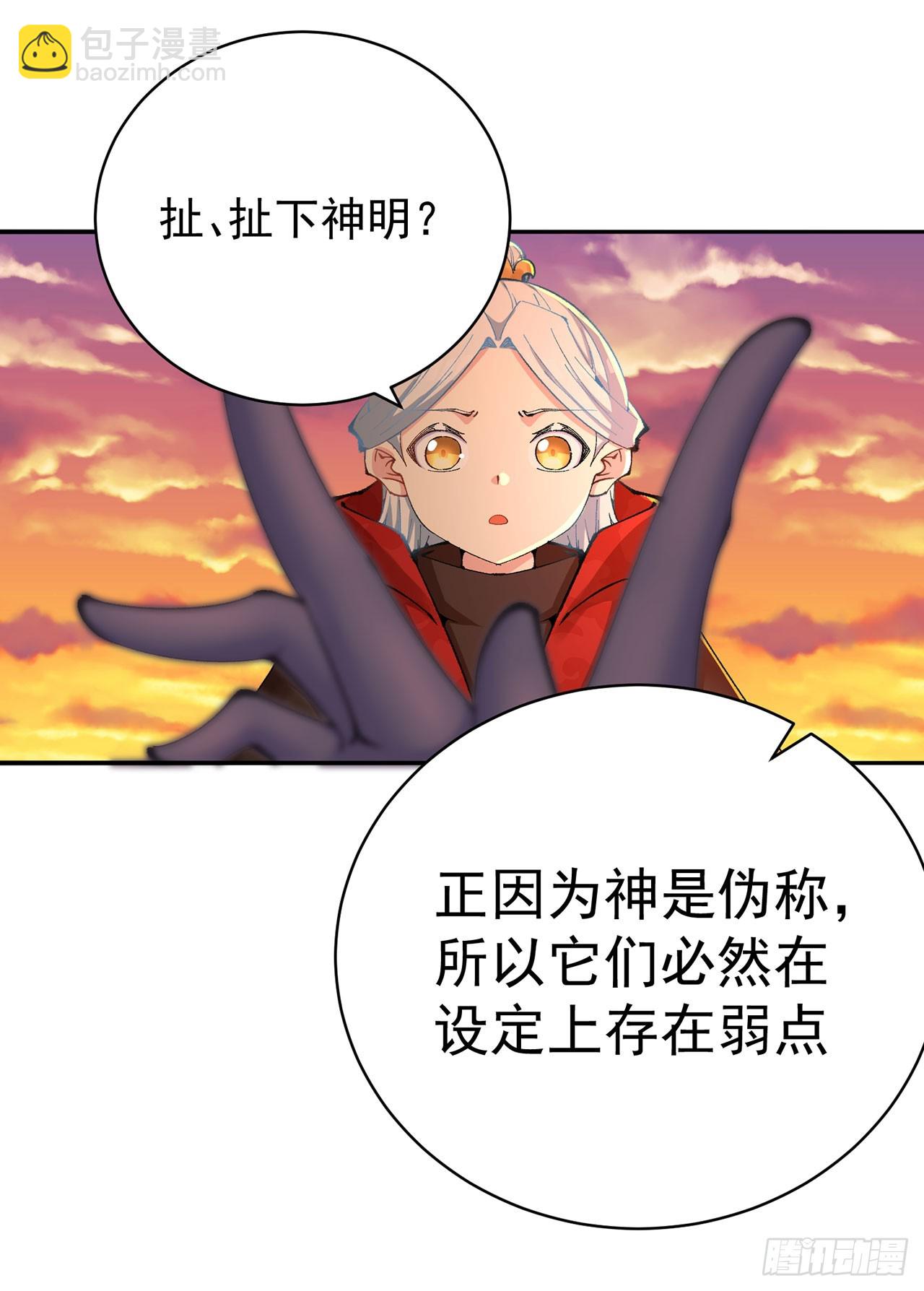 362回-尘海，你上！(1/2)-第373话
