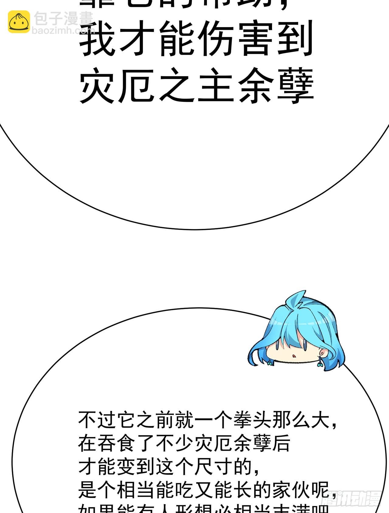 362回-尘海，你上！(1/2)-第373话