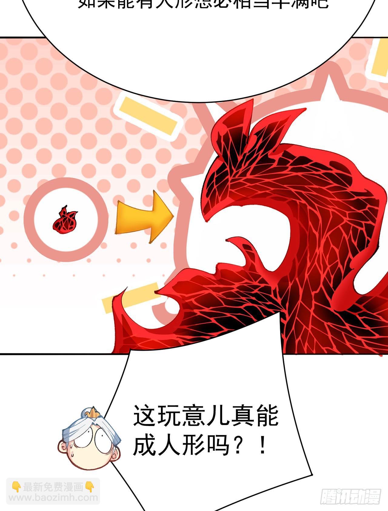 362回-尘海，你上！(1/2)-第373话