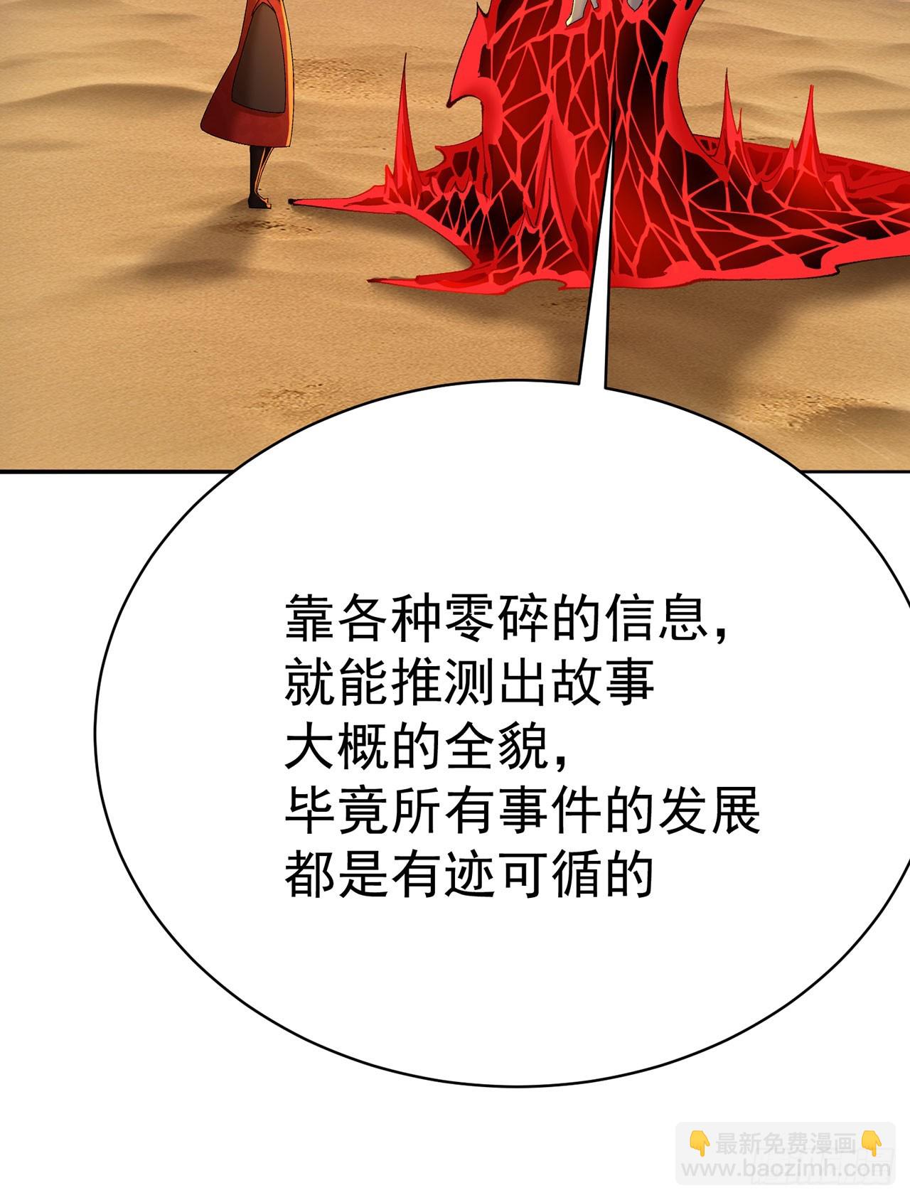 362回-尘海，你上！(1/2)-第373话
