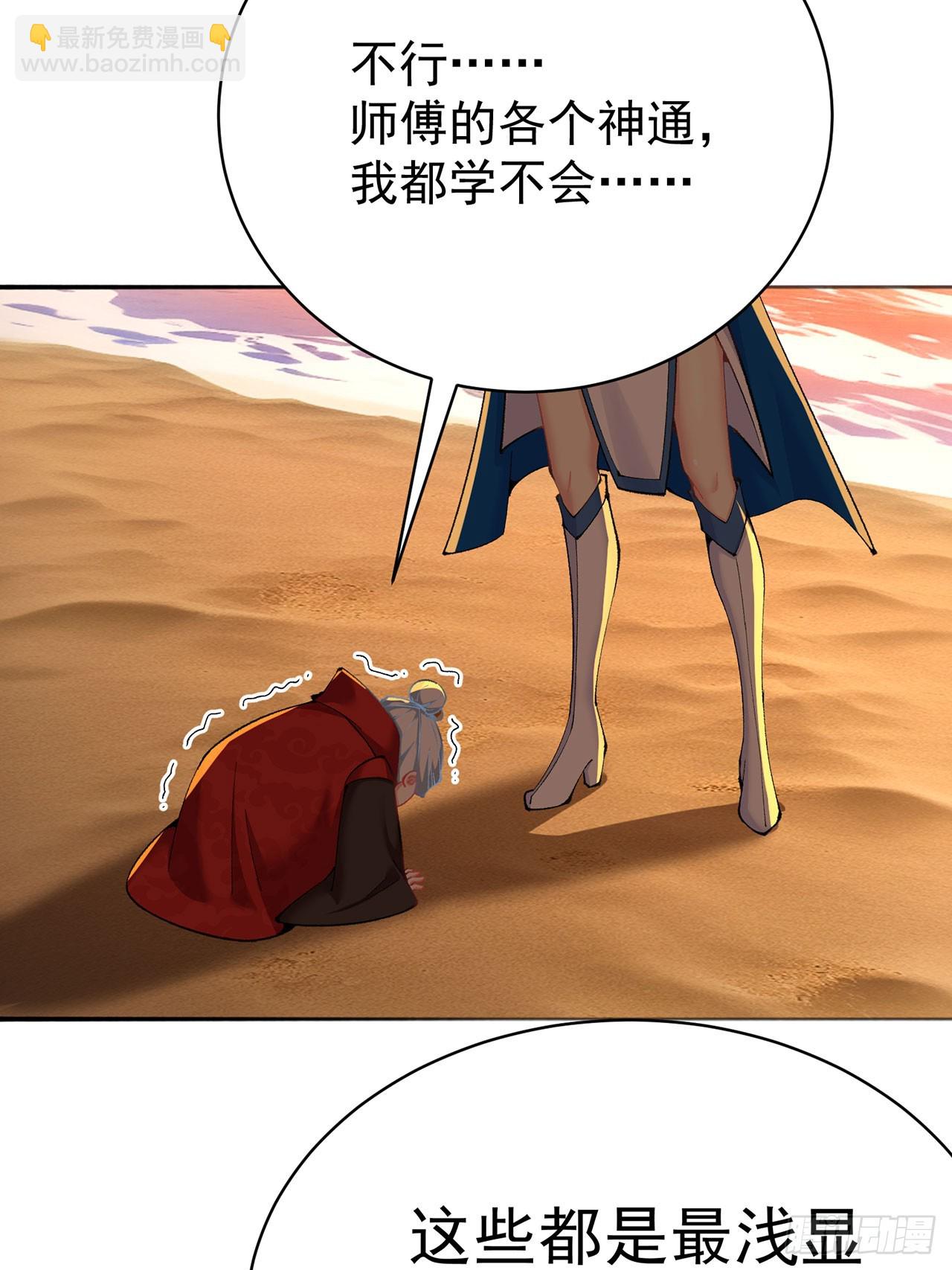 362回-尘海，你上！(1/2)-第373话