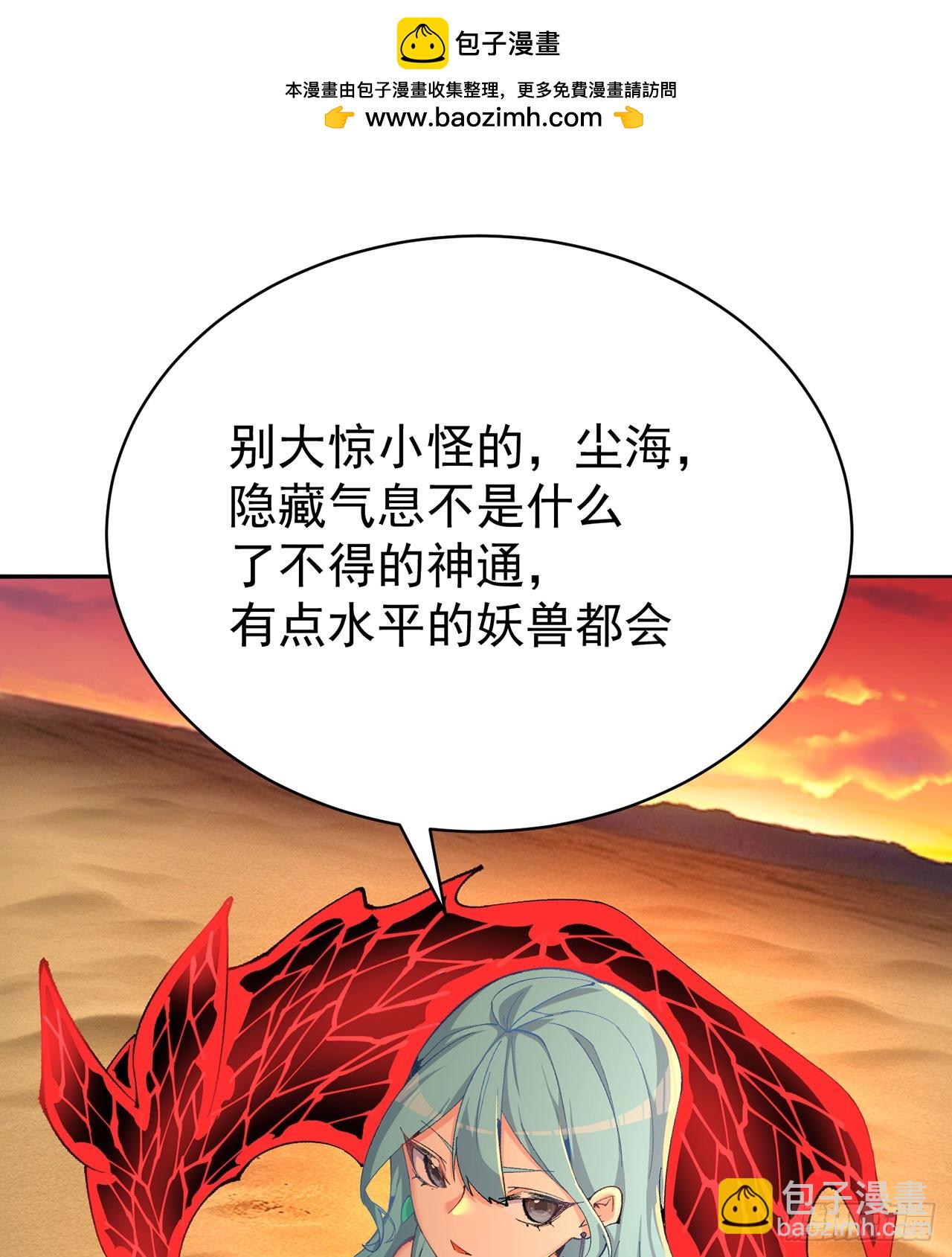 362回-尘海，你上！(1/2)-第373话