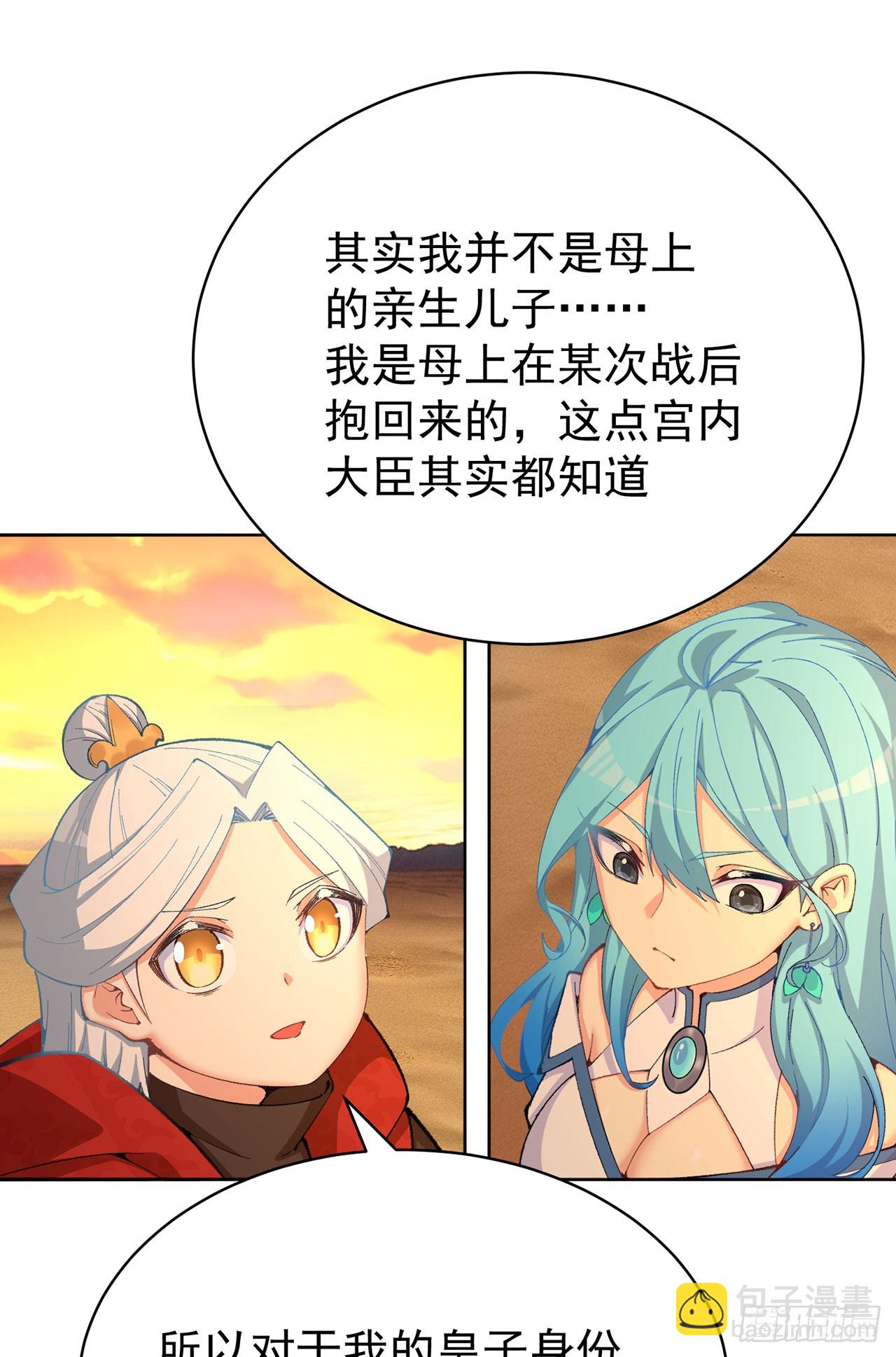 362回-尘海，你上！(1/2)-第373话