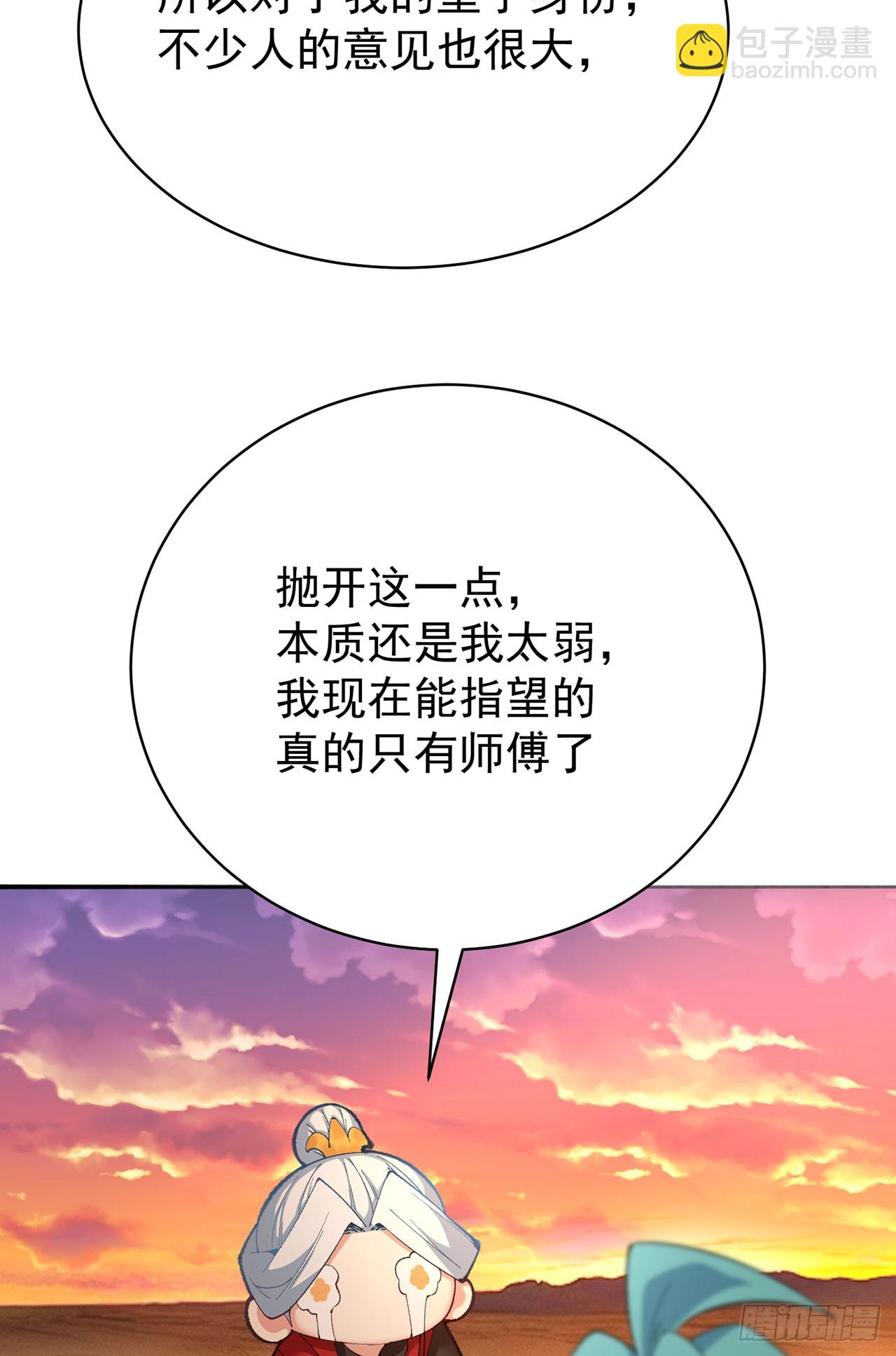362回-尘海，你上！(1/2)-第373话