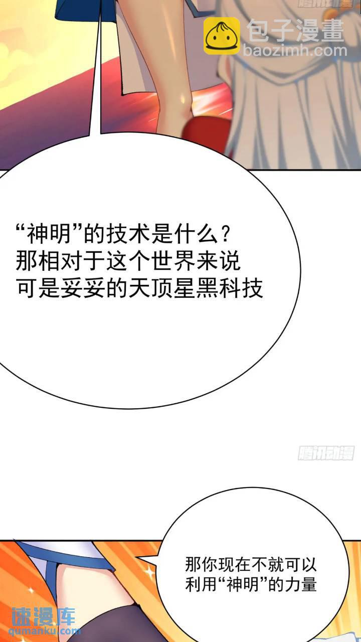 364回-好看，挺适合你的(1/2)-第375话