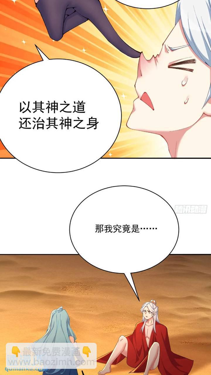 364回-好看，挺适合你的(1/2)-第375话