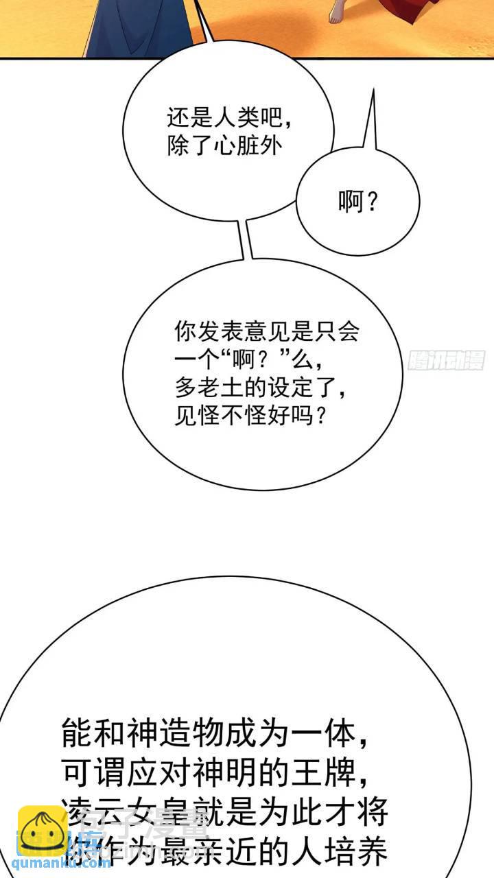 364回-好看，挺适合你的(1/2)-第375话