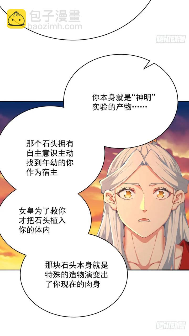 364回-好看，挺适合你的(1/2)-第375话