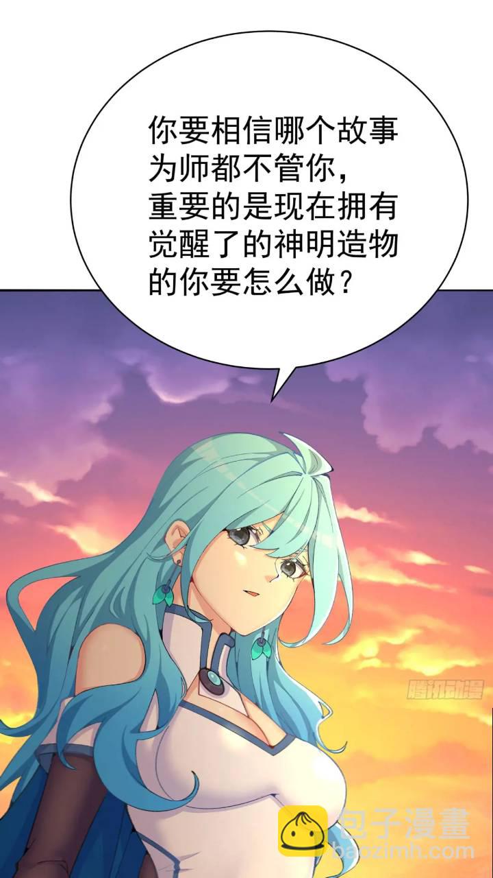 364回-好看，挺适合你的(1/2)-第375话