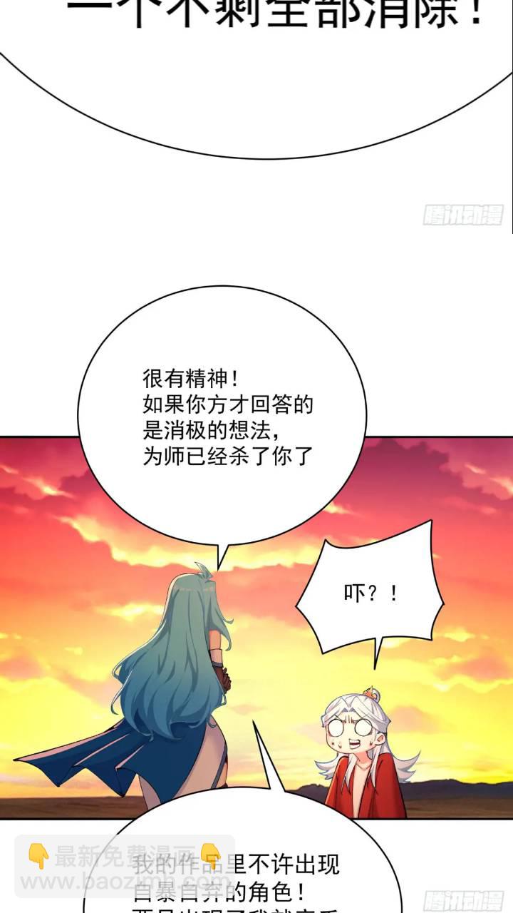 364回-好看，挺适合你的(1/2)-第375话