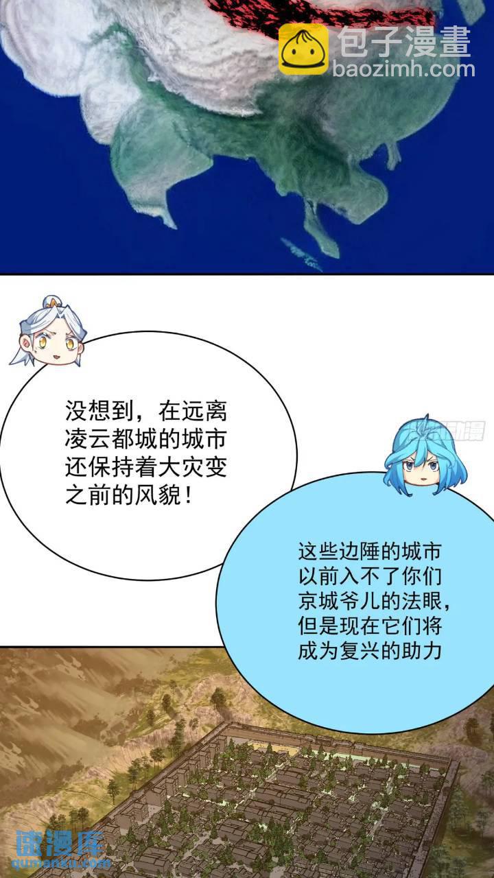 364回-好看，挺适合你的(1/2)-第375话