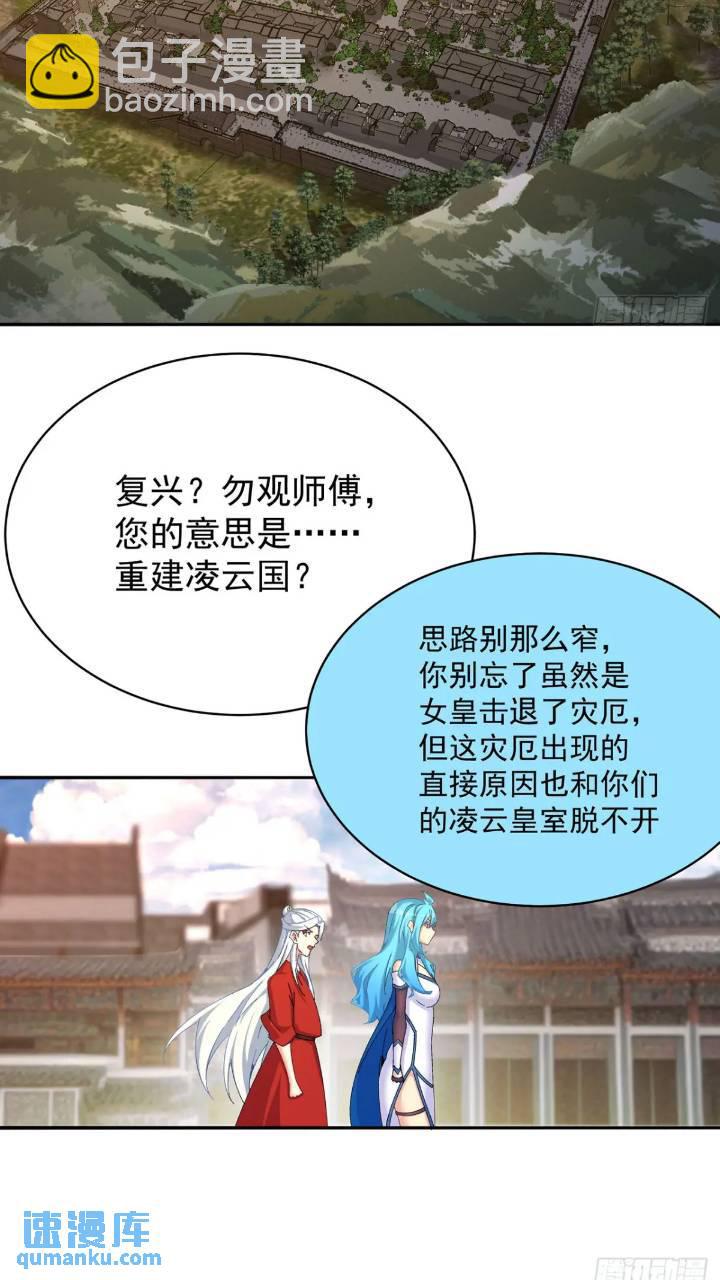 364回-好看，挺适合你的(1/2)-第375话