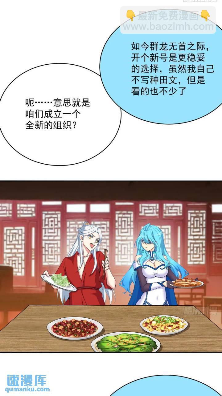 364回-好看，挺适合你的(1/2)-第375话