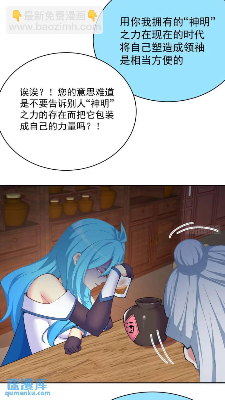 364回-好看，挺适合你的(1/2)-第375话