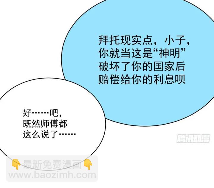 364回-好看，挺适合你的(1/2)-第375话