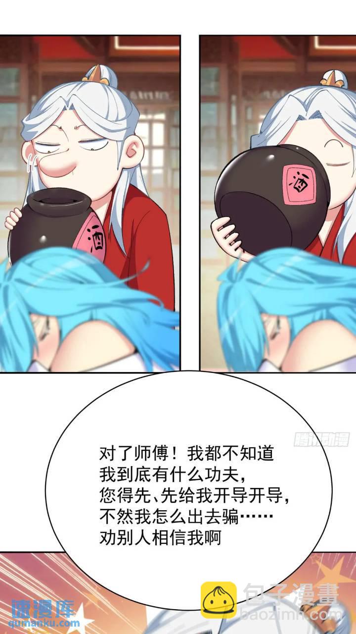 364回-好看，挺适合你的(1/2)-第375话