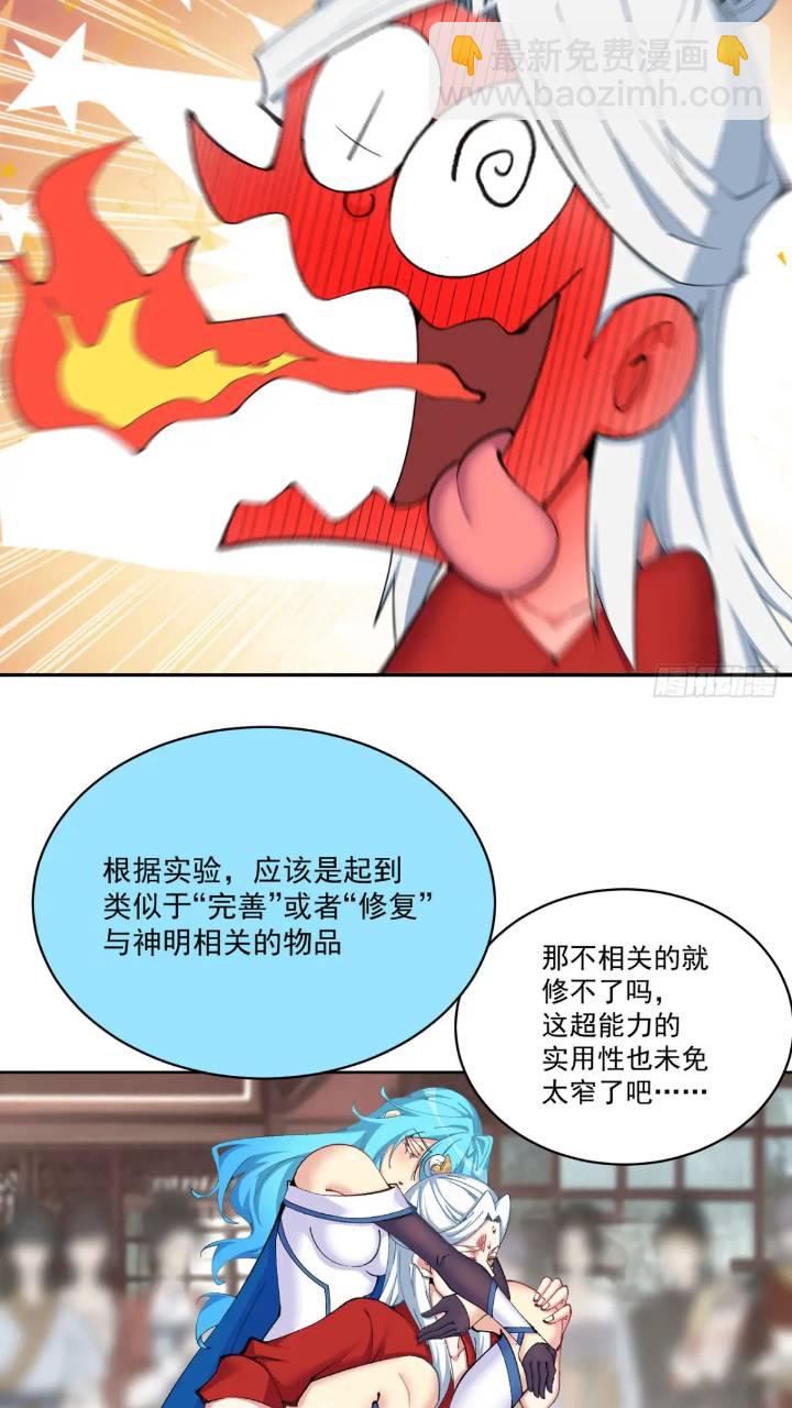 364回-好看，挺适合你的(1/2)-第375话