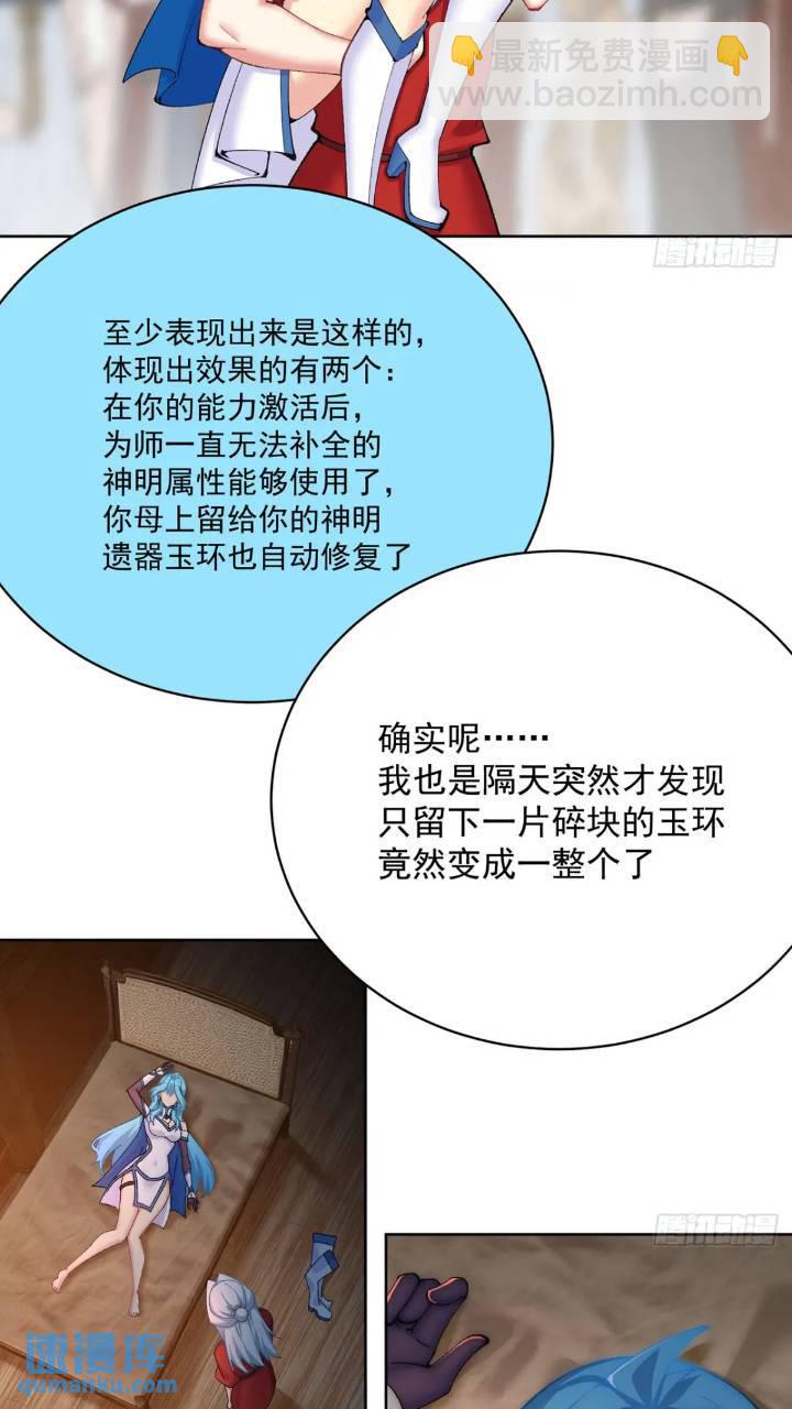 364回-好看，挺适合你的(1/2)-第375话