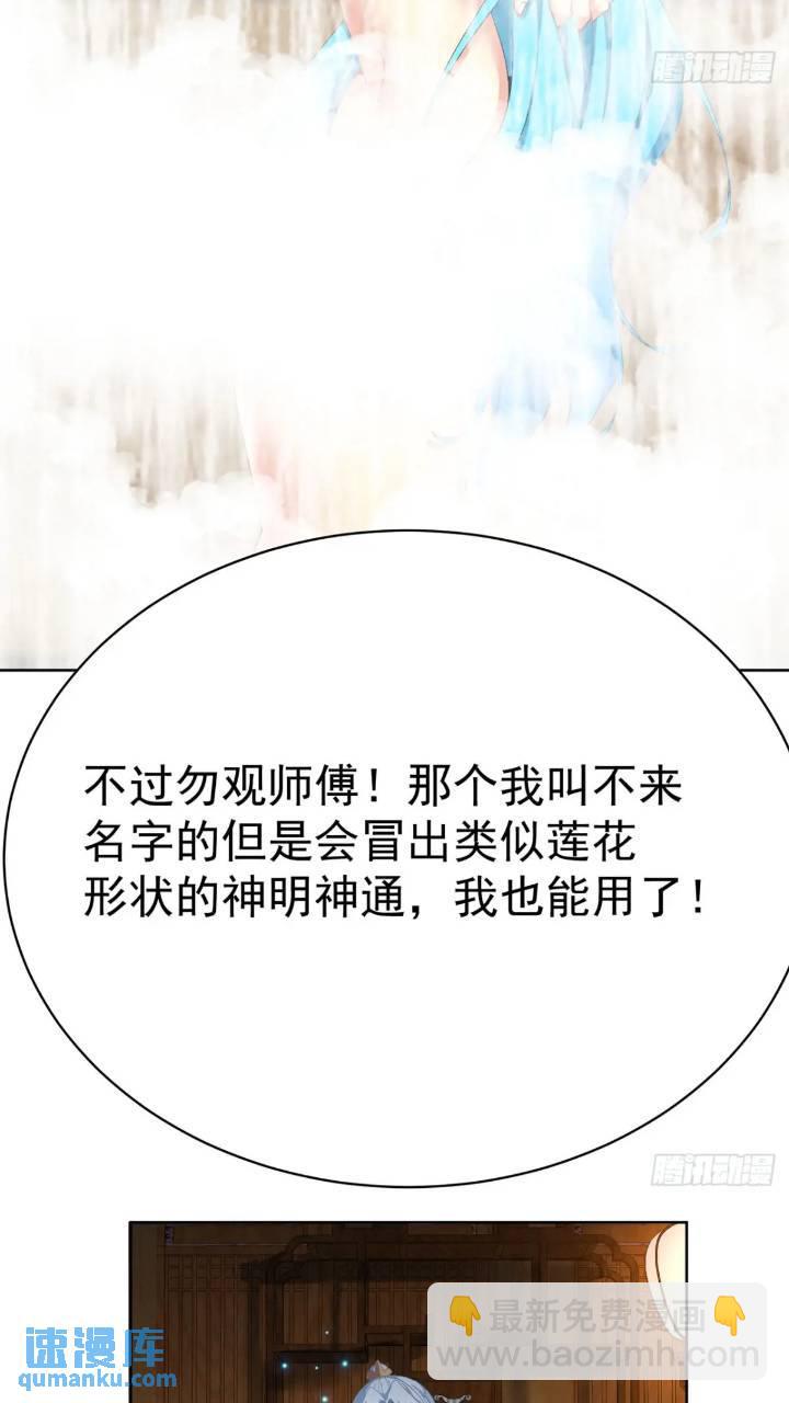 364回-好看，挺适合你的(1/2)-第375话