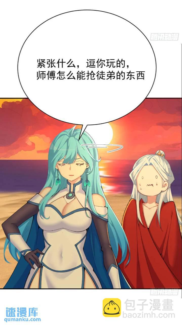 364回-好看，挺适合你的(1/2)-第375话