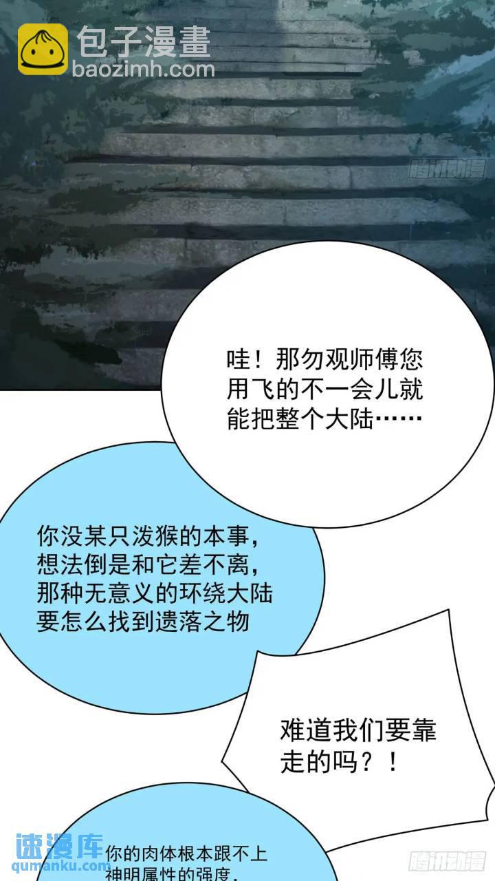 364回-好看，挺适合你的(1/2)-第375话