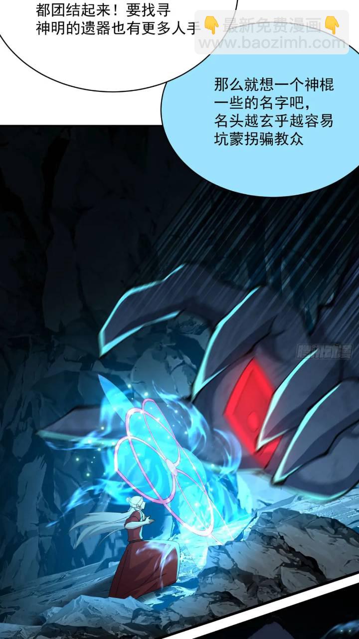 364回-好看，挺适合你的(1/2)-第375话
