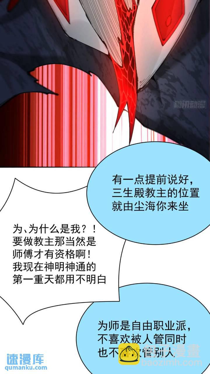 364回-好看，挺适合你的(1/2)-第375话