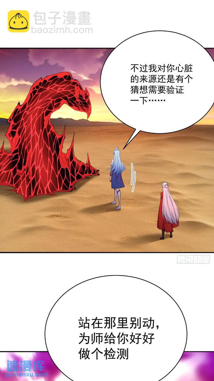 364回-好看，挺适合你的(1/2)-第375话