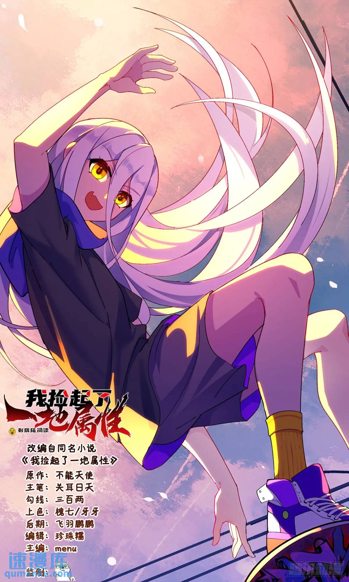 366回-一直白嫖一直爽(1/2)-第377话
