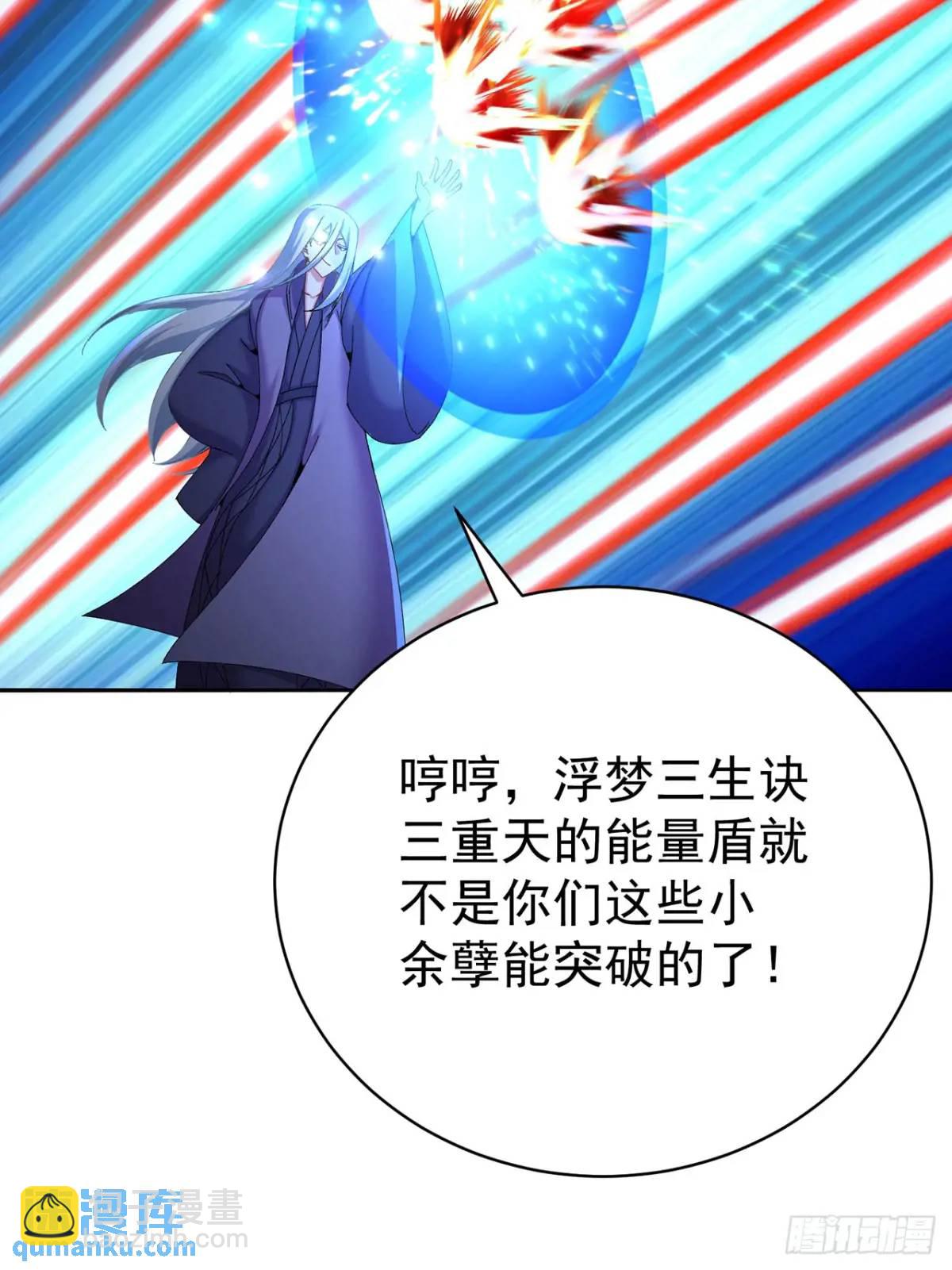 366回-一直白嫖一直爽(1/2)-第377话