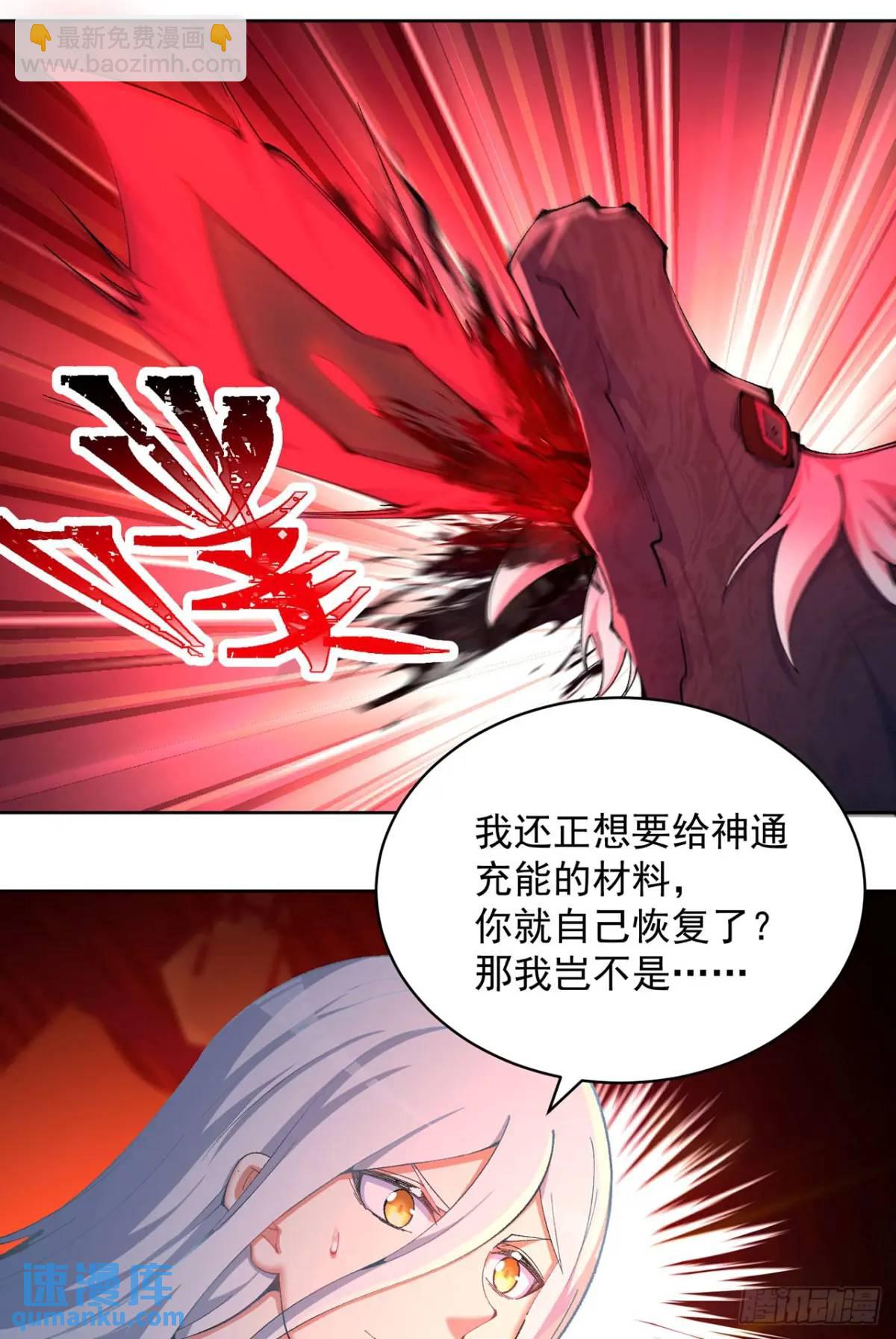 366回-一直白嫖一直爽(1/2)-第377话