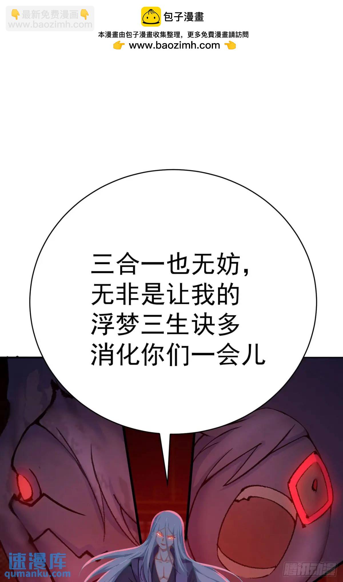 366回-一直白嫖一直爽(1/2)-第377话