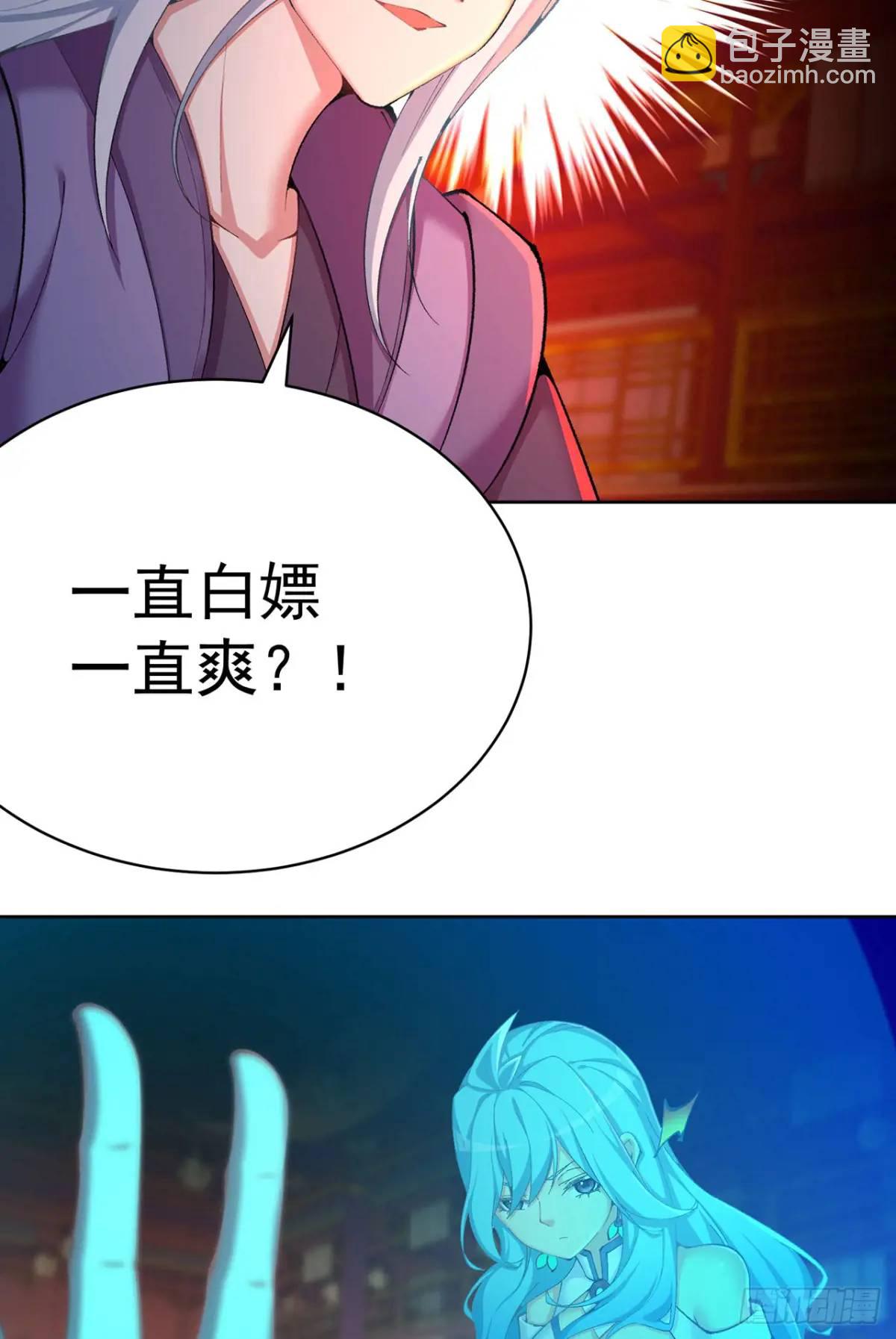 366回-一直白嫖一直爽(1/2)-第377话