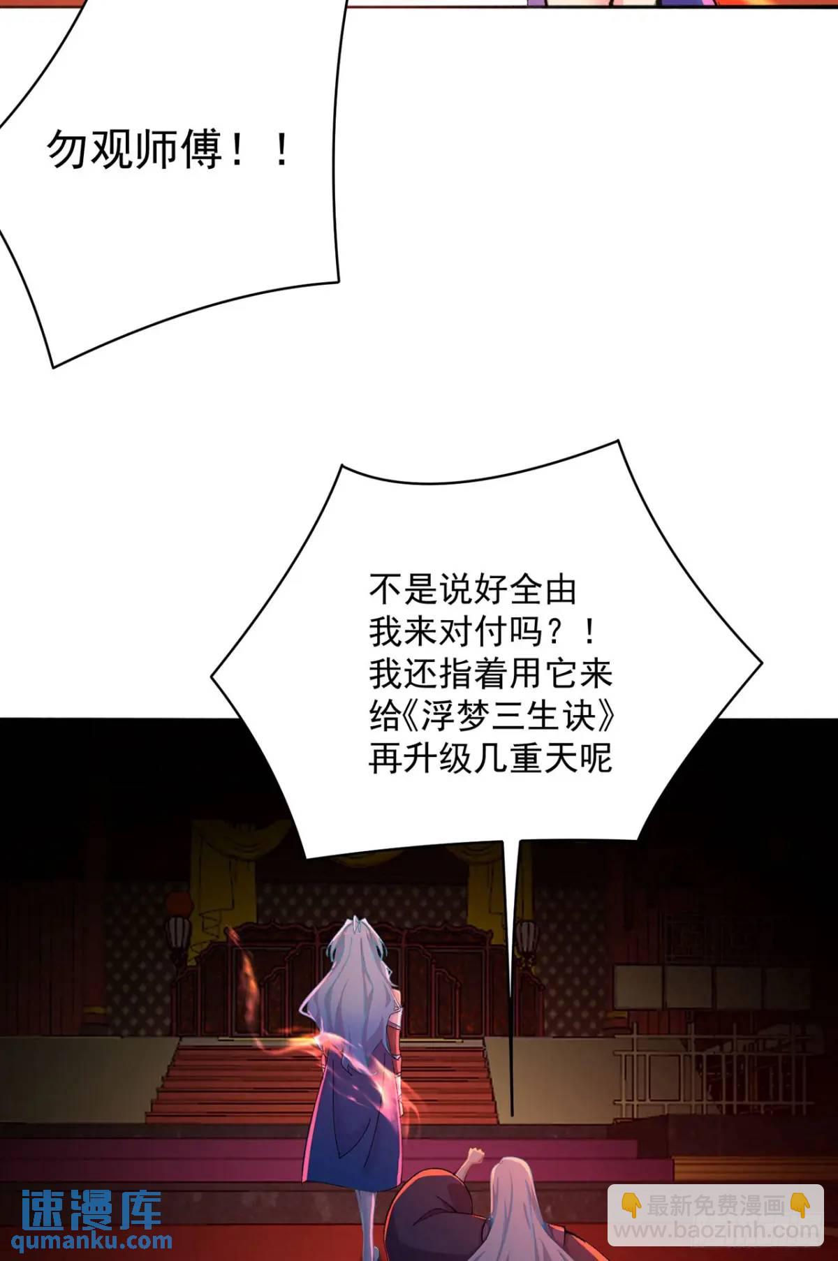 366回-一直白嫖一直爽(1/2)-第377话