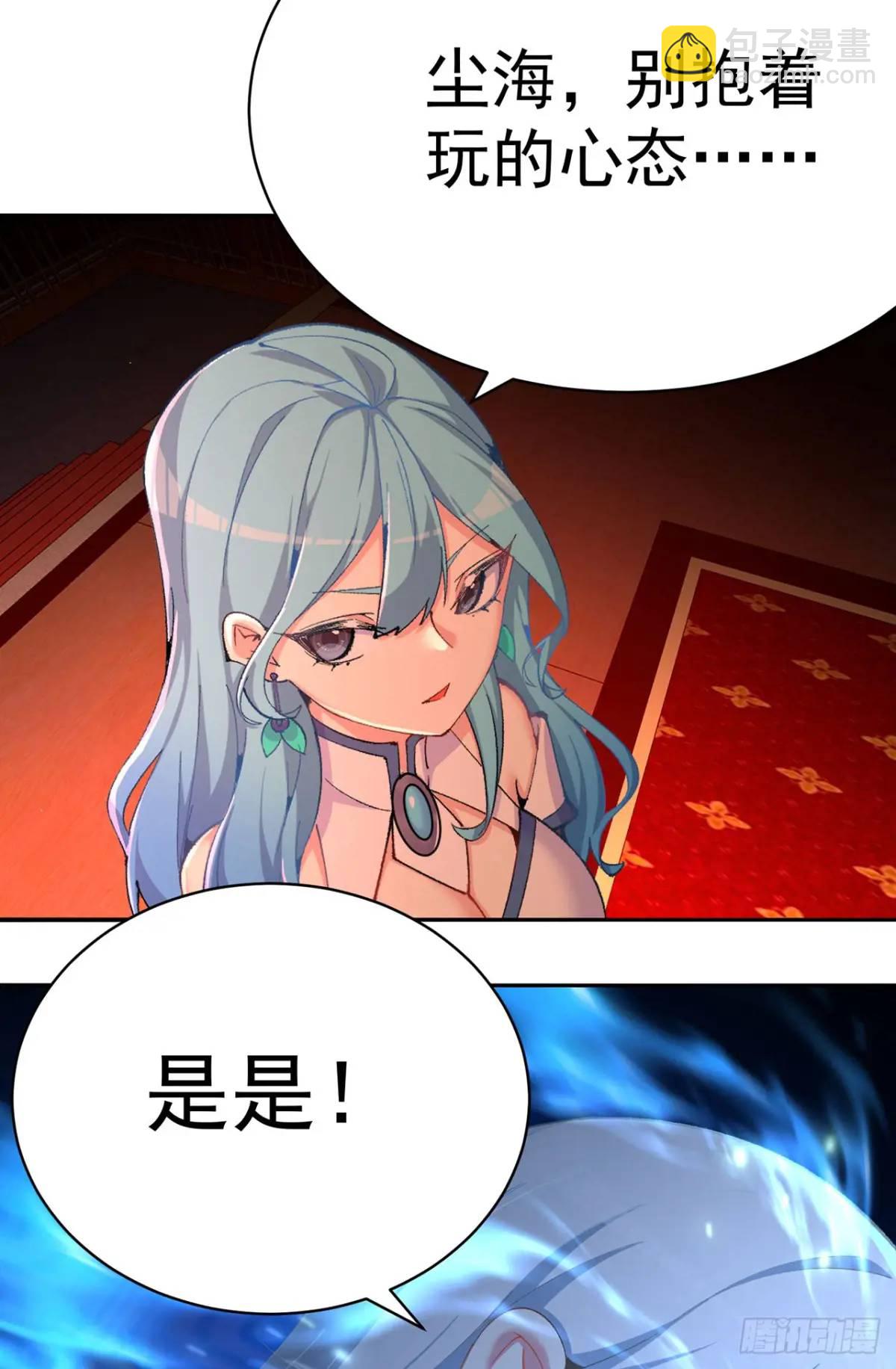 366回-一直白嫖一直爽(1/2)-第377话