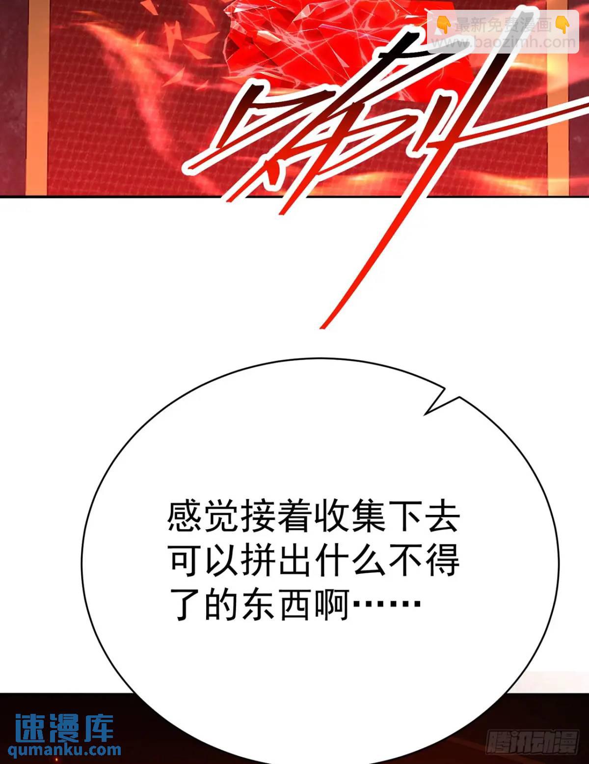 366回-一直白嫖一直爽(1/2)-第377话