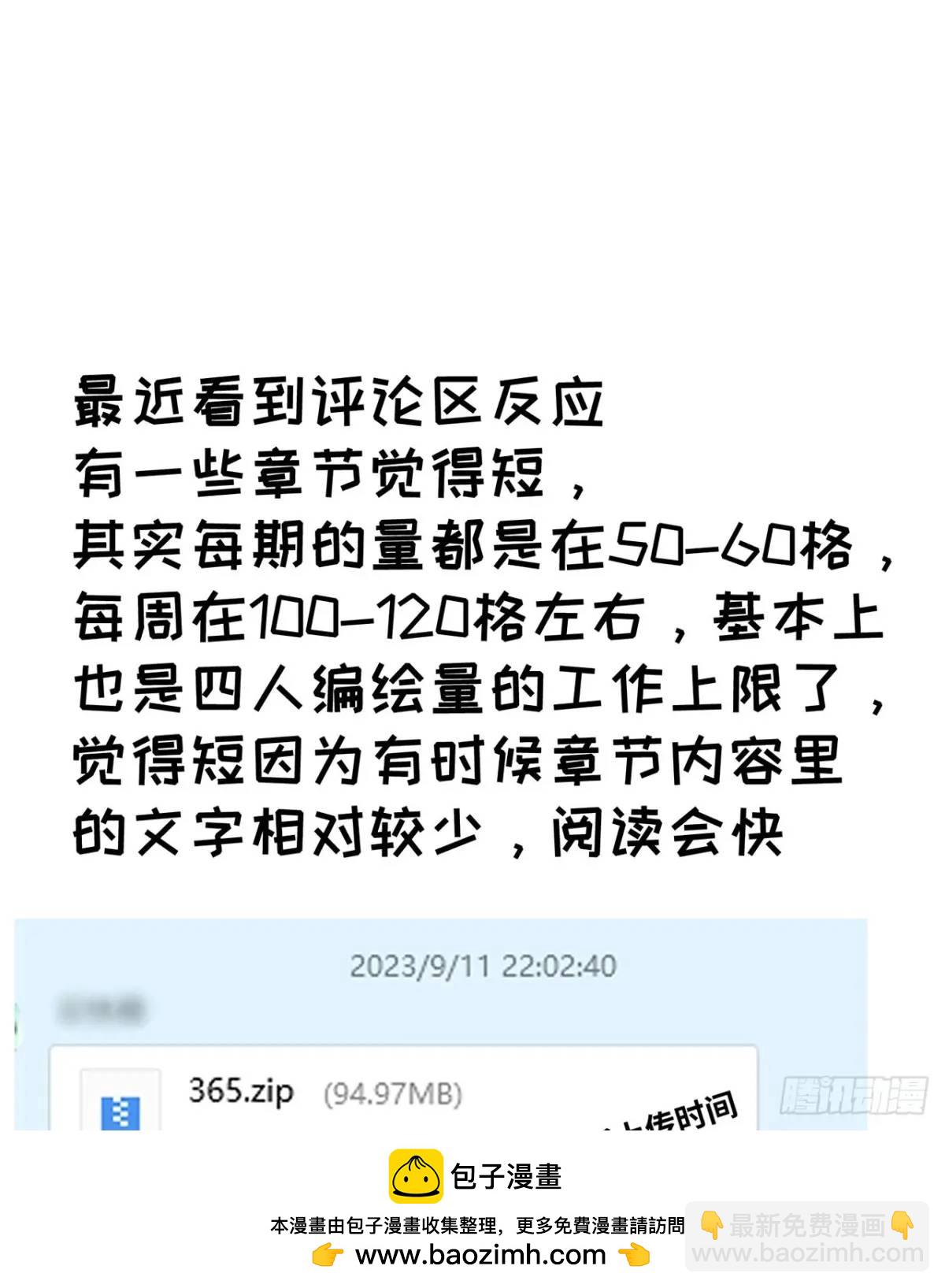 366回-一直白嫖一直爽(1/2)-第377话